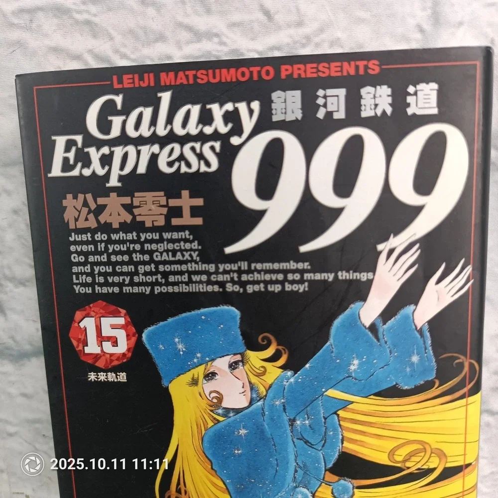 Galaxy Express 999 Vol 15 Leiji Matsumoto Manga Japanese Shogakukan Paperback
